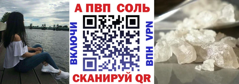 Alpha PVP Соль  Купить где  Горнозаводск 