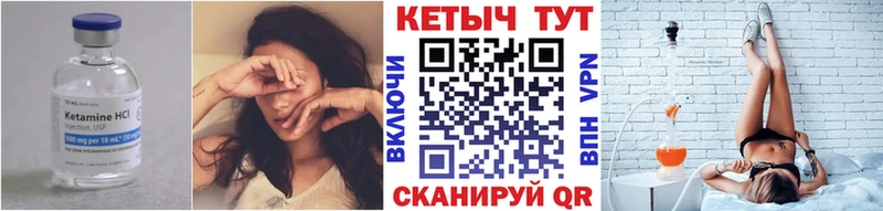 Купить  Горнозаводск  КЕТАМИН VHQ 